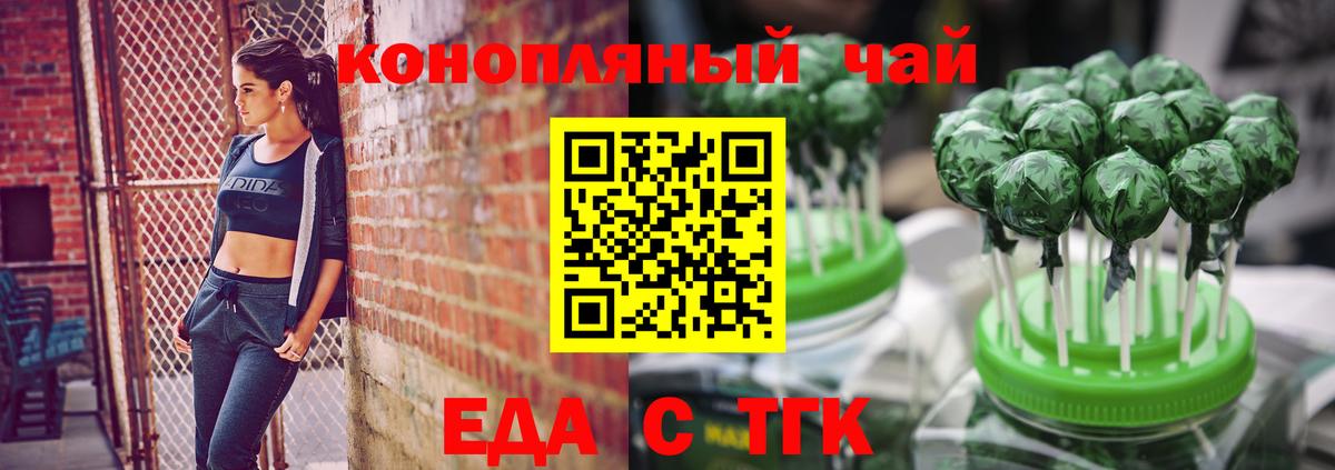 Заринск  Cannafood конопля  Вход с VPN 