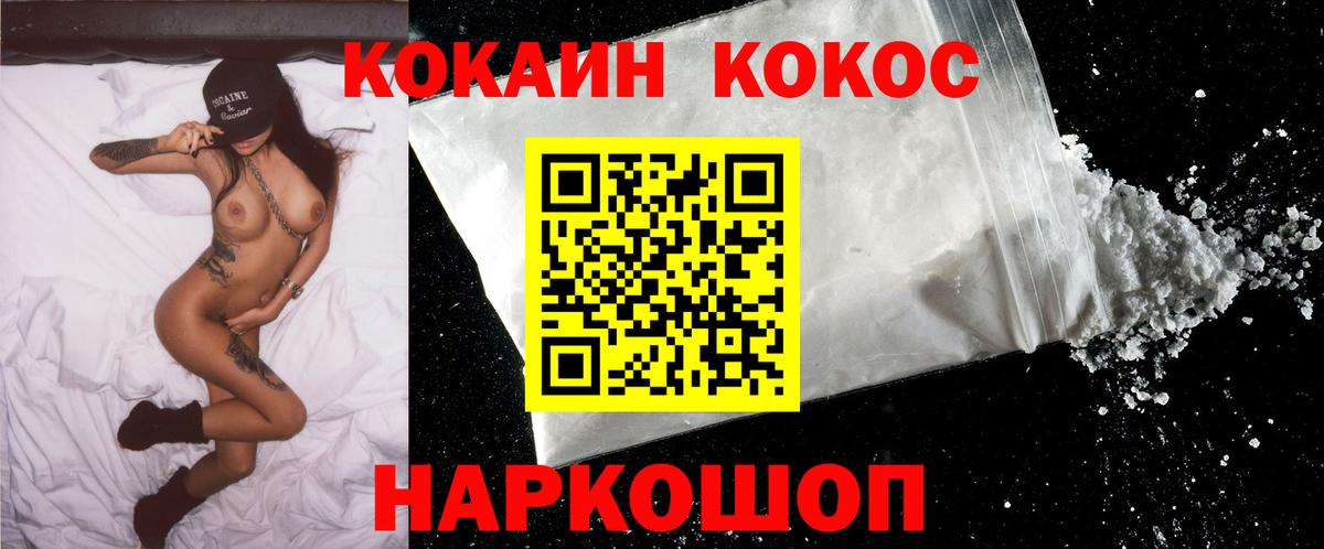 COCAIN 97%  Вход с VPN  Заринск 