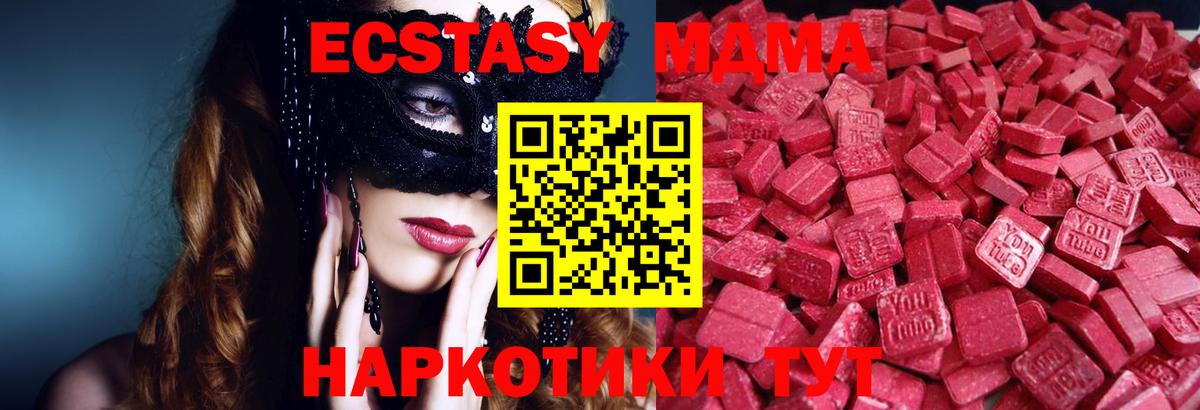 mega как зайти  Ecstasy TESLA  Ecstasy  Вход с VPN  Заринск  ЭКСТАЗИ DUBAI 