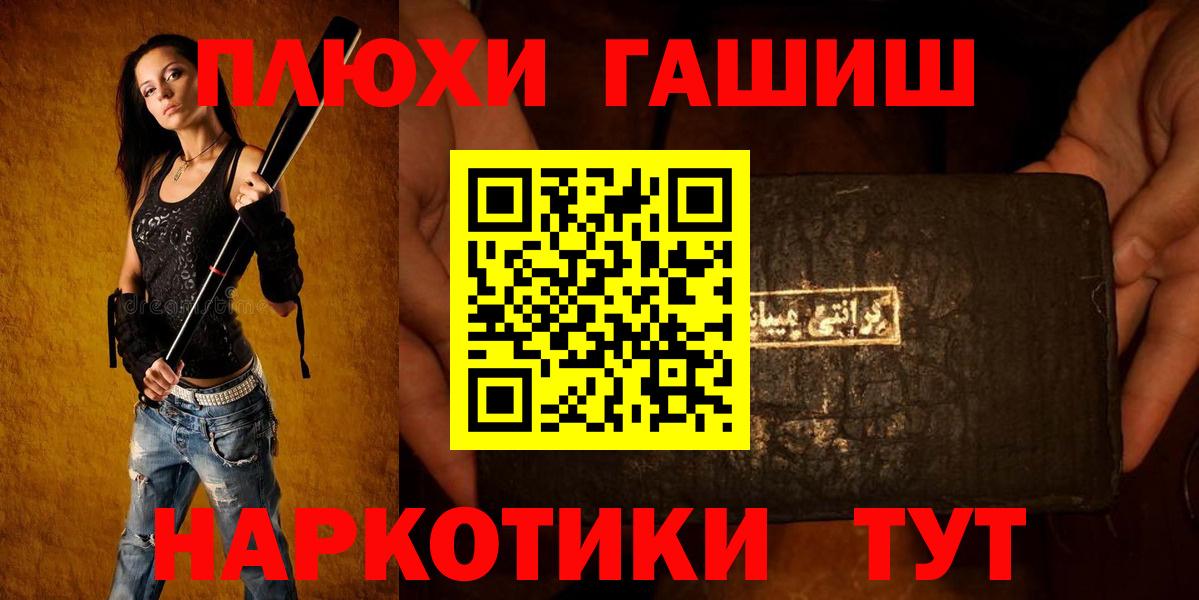 ГАШИШ индика сатива  Гашиш hashish  Заринск  купить  цена  Вход с VPN 