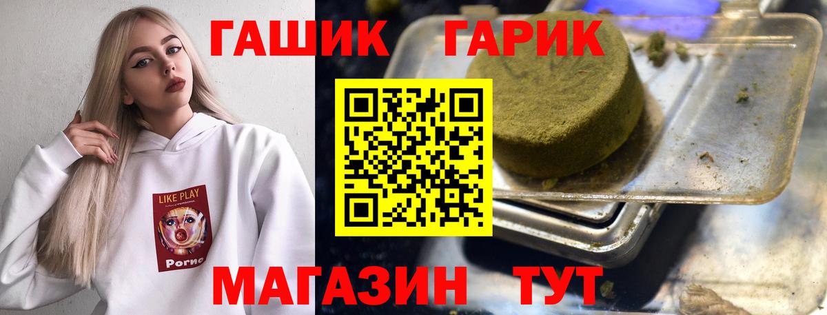 Канабис  Круглые  Конопля  A-PVP  Кокаин  Купить закладку  Хэш  Заринск  Гарик  Меф  Вход с VPN 