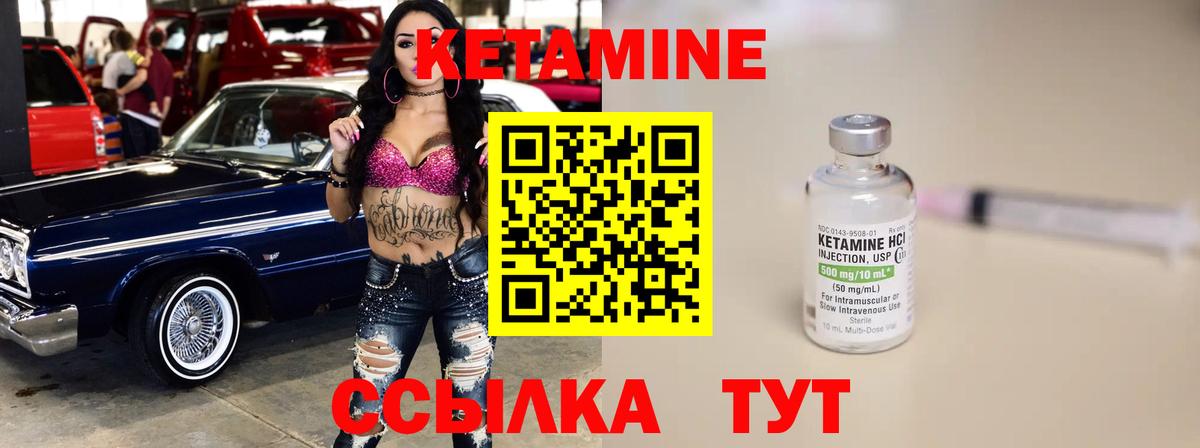 Кетамин ketamine  Вход с VPN  Заринск 