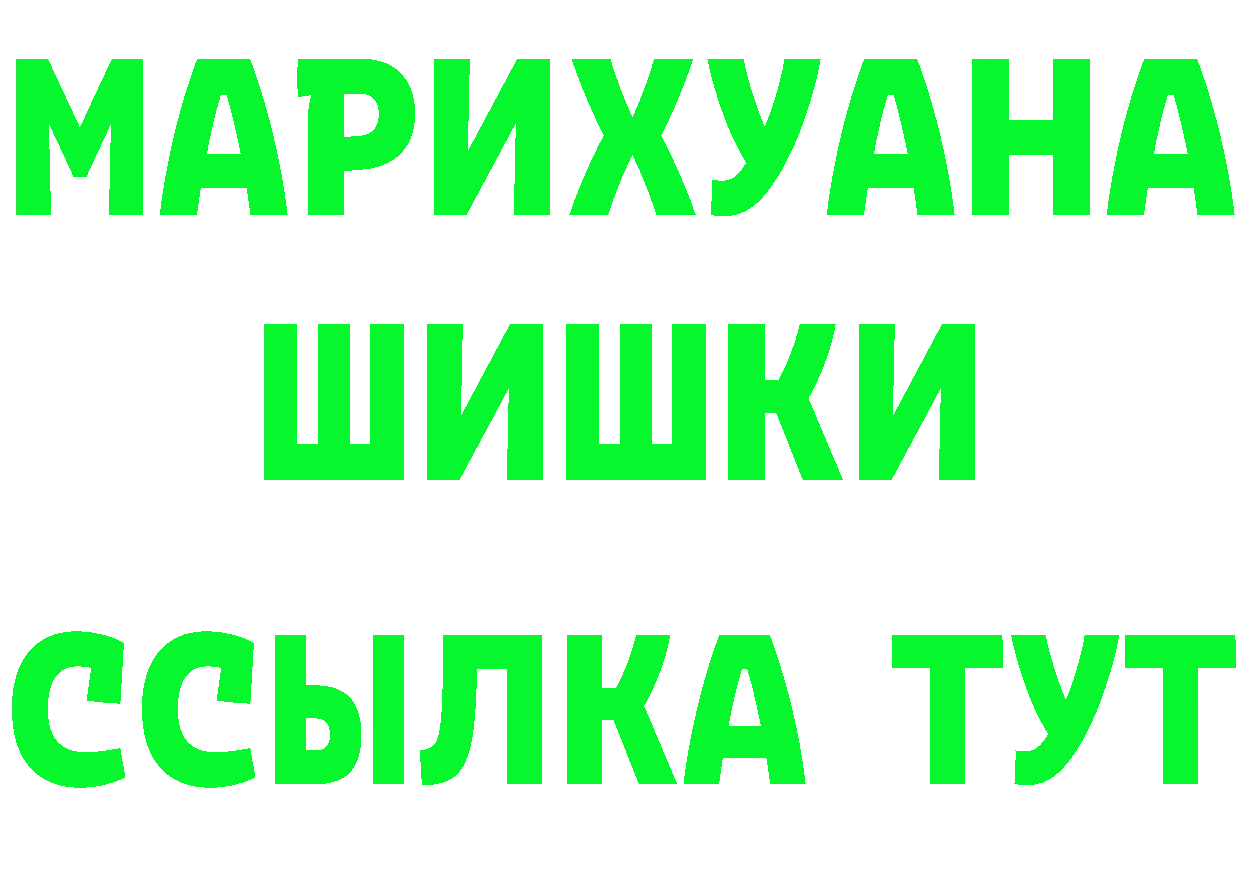 ГАШ гарик вход даркнет мега Заринск