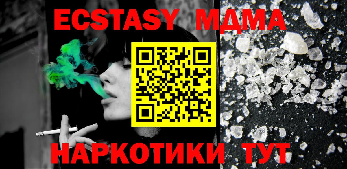 MDMA VHQ  Вход с VPN  Заринск  МДМА crystal 