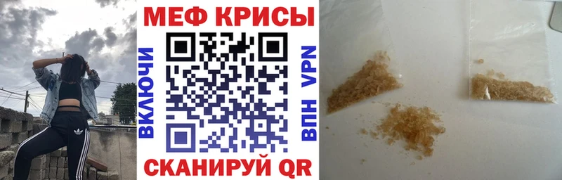 Мефедрон кристаллы  МЕГА зеркало  Заринск 