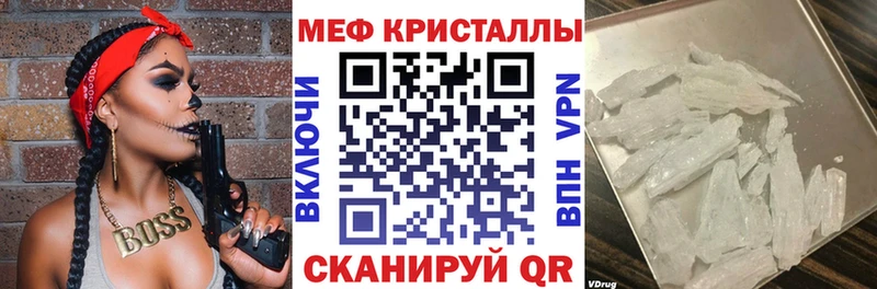 МЕФ кристаллы Заринск