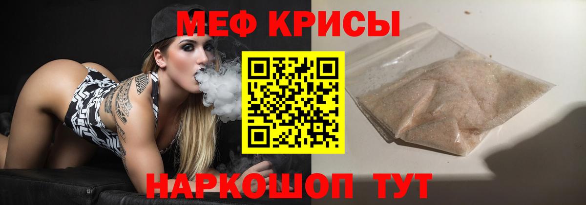 МЯУ-МЯУ VHQ  Меф 4 MMC  дарнет шоп  Вход с VPN  Заринск  МЕФ 