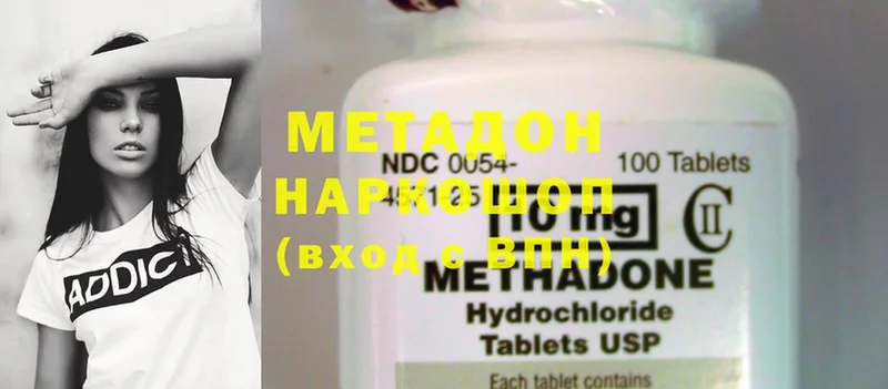 купить наркотик  Заринск  МЕТАДОН methadone 