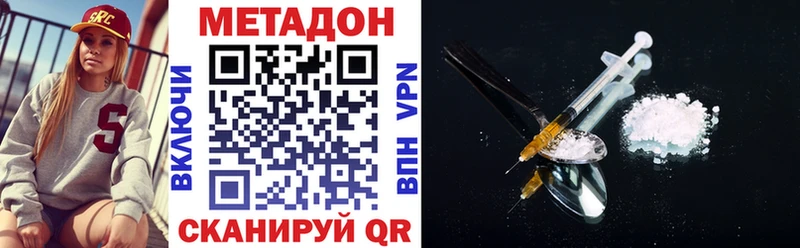 Метадон VHQ  Заринск 