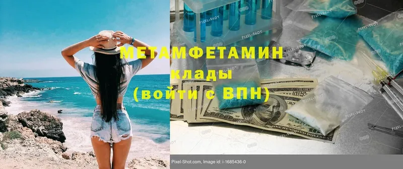 мега ссылки  Заринск  МЕТАМФЕТАМИН Декстрометамфетамин 99.9% 