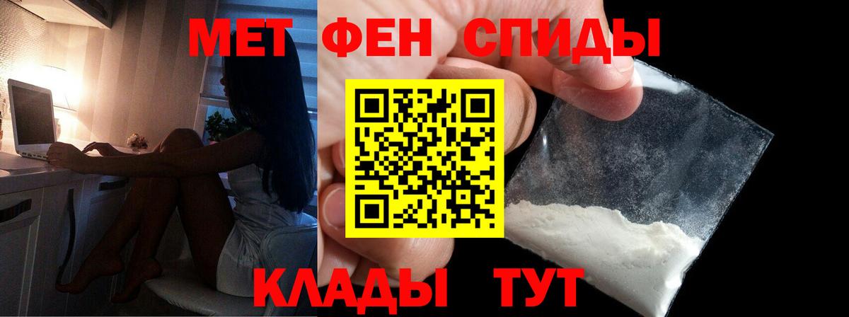 МЕТАМФЕТАМИН витя Заринск