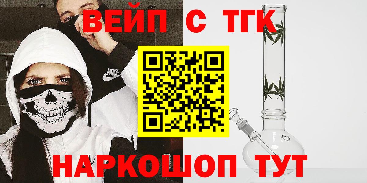 Дистиллят ТГК вейп с тгк Заринск