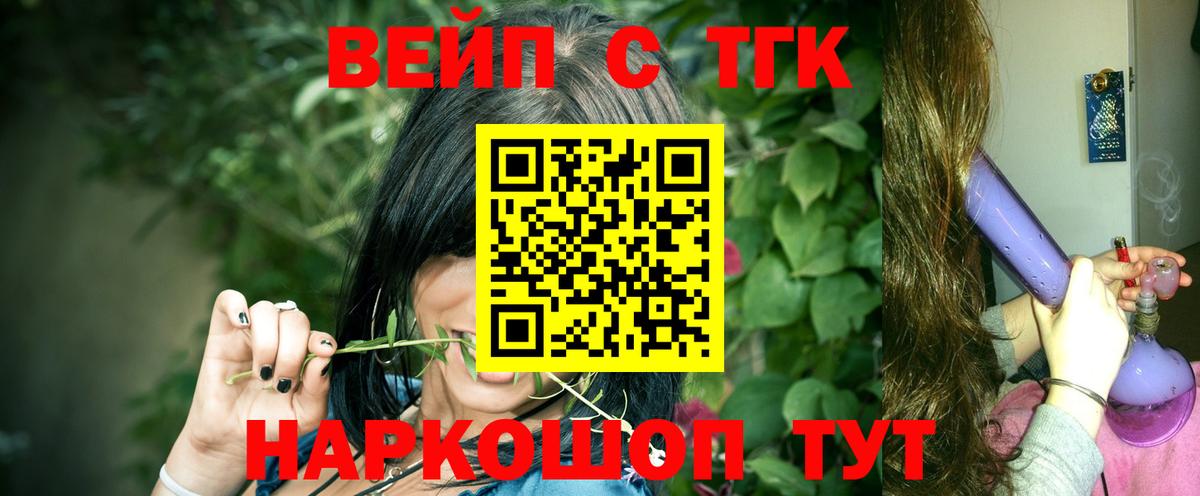 Заринск  Дистиллят ТГК Wax  Вход с VPN 